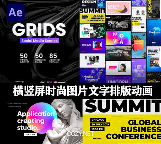 AE模板|50个横竖屏场景时尚图片文字排版动画模板-Grids – Social Media Scenes