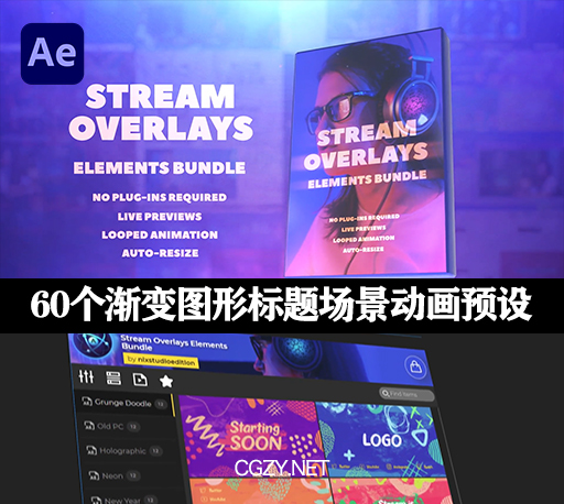 AE脚本|60个彩色渐变流动图形标题场景动画预设-Stream Overlays Elements Bundle
