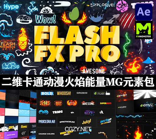 AE脚本|391个二维卡通动漫火焰能量LOGO标题转场MG动画元素包-Flash FX Pro – Animation Constructor