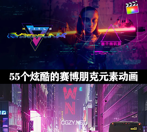 FCPX插件|55个赛博朋克酷炫科技感标题霓虹灯牌元素动画-mTitle Cyberpunk