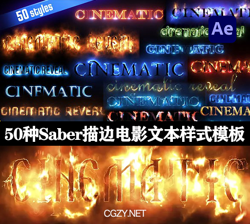 AE模板|50种火焰电流能量激光Saber描边电影文本样式模板-50 Cinematic Text Styles