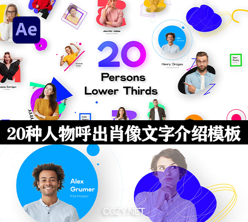 AE模板|20种企业人物呼出肖像字幕条介绍动画模板-20 Person Introduction Lower Thirds
