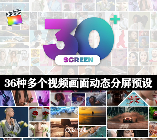 FCPX插件|36种多个视频画面动态分屏预设-Multi Screen Pack