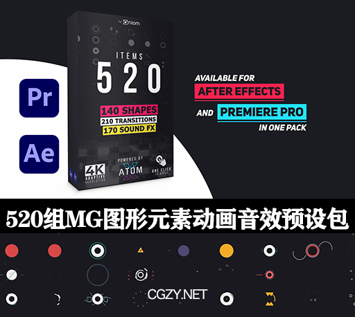 AE/PR脚本预设|520组MG图形元素形状动画转场音效预设包-Shape Elements Library | AtomX
