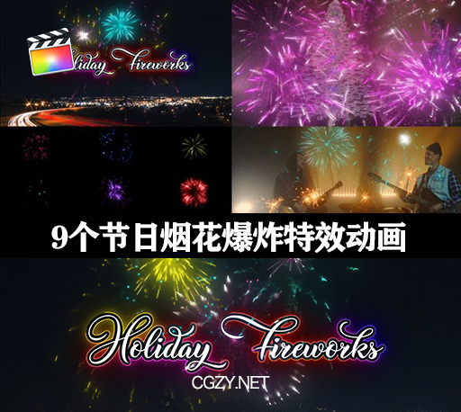 FCPX插件|9个新年节日烟花爆炸特效动画-Holiday Fireworks Pack