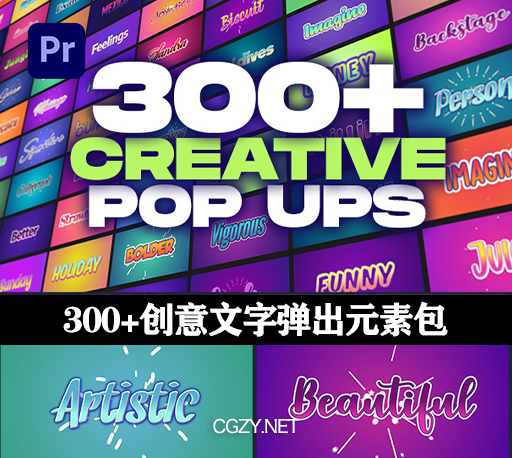 PR模板|300+创意文字弹出元素包-Creative Pop Ups Pack