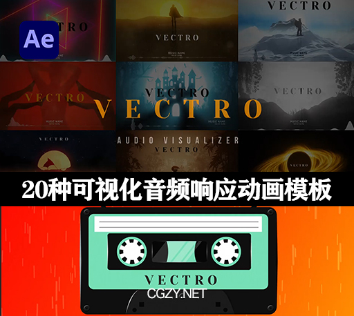 AE模板|20种可视化音频响应动画模板-Vectro Audio Visualizer