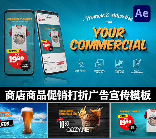 AE模板|商店商品促销打折广告宣传介绍模板-Your Commercial