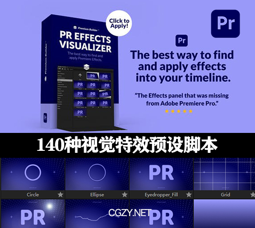 PR脚本|模糊锐化风格化透视变换扭曲效果预设包-Effects Visualizer