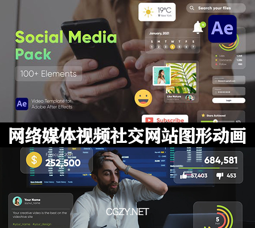 AE模板|100+种网络媒体视频社交网站图形元素动画-Social Media Pack