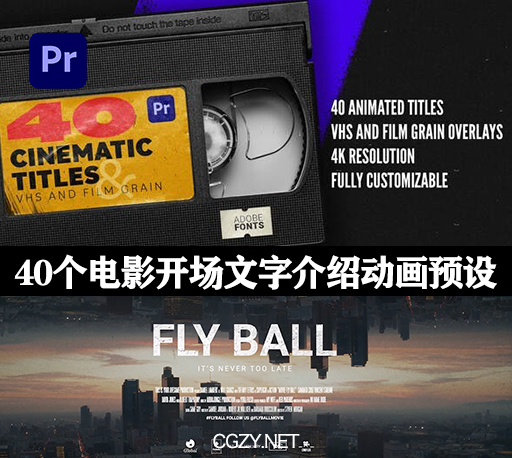 PR模板|40个电影开场文字介绍动画预设-Cinematic Titles