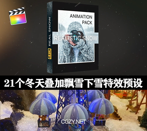 FCPX插件|21个冬天飘雪下雪特效叠加降雪动画-Realistic Snow Effects | FCPX