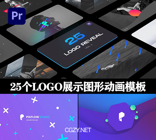 PR模板|25个LOGO动画展示动态图形模板-Logo Reveals with Premiere Pro