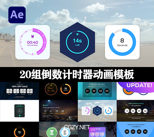 AE模板|20组数字秒表倒数计时器动画模板-Countdown Timer Toolkit V2
