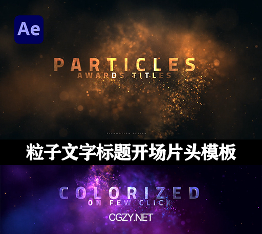 AE模板|金色粒子文字标题开场片头模板-Particles Awards Titles