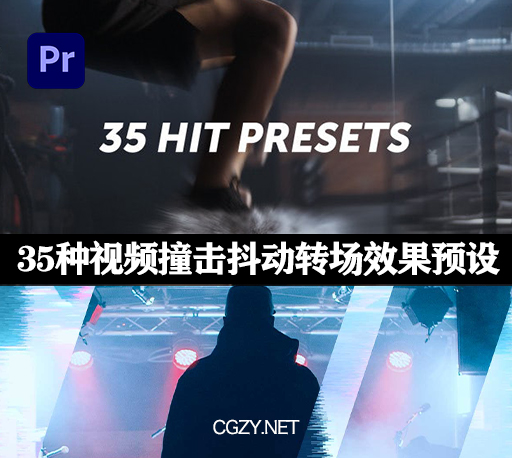 PR预设|35种视频撞击抖动转场效果预设-Hit Presets+使用教程