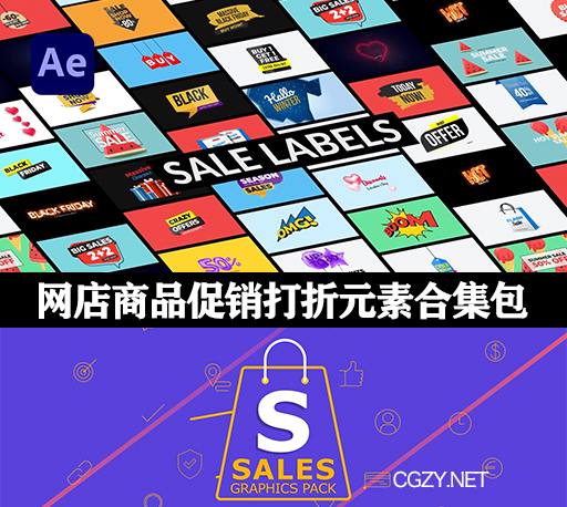 AE脚本|1000种网店商城双11促销降价打折标签文字场景设计图形介绍宣传动画模板-Sales Graphics Pack