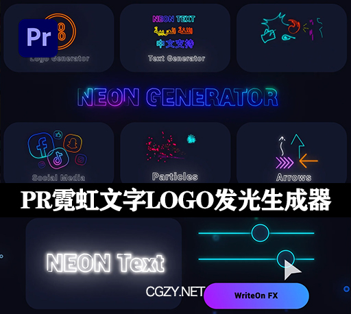 PR模板|52个文字LOGO霓虹灯元素发生器工具包-Neon Generator Toolkit
