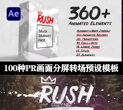 AE模板|360个笔刷文字图形效果预设-Rush – Brush Graphics Pack