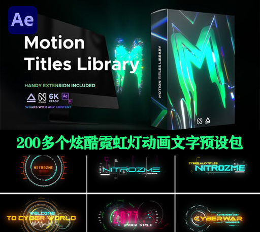 AE脚本|200+个炫酷科幻霓虹灯文字动画预设模板-Motion Titles Library – Animated Text Package