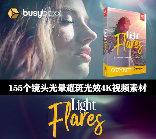 4K视频素材|155个创意彩色镜头光晕耀斑光效闪耀动画BBV03 LightFlares