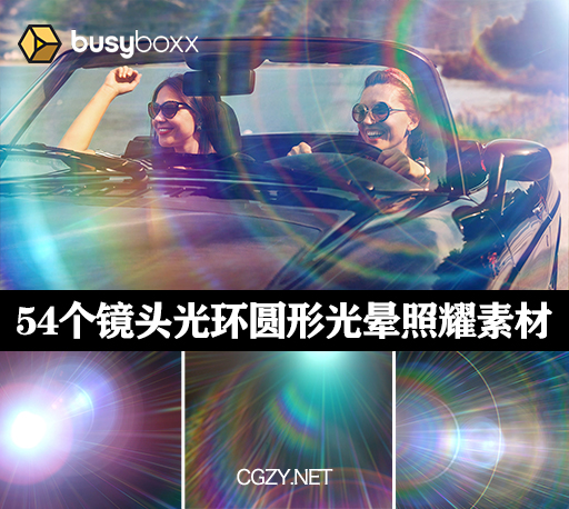 4K视频素材|54个镜头圆形光环照耀素材视频叠加素材下载 BBV56