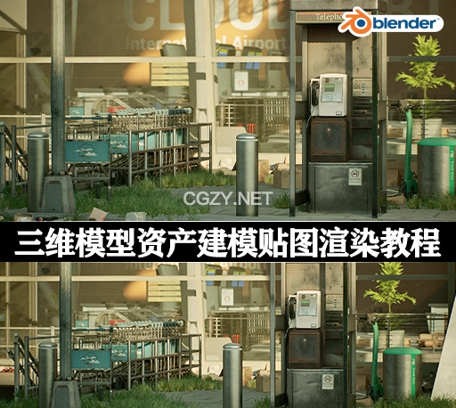 中英文字幕-Blender/SP/Zbrush八猴三维游戏模型资产建模贴图渲染全流程教程 Creating Hero Assets for Games & Cinematics