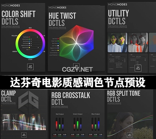 达芬奇电影质感视频调色DCTL节点预设 Mononodes – Color Shift DCTLS V3.0 /Utility DCTL/Hue Twist V2/Grid/RGB Crosstalk/RGB Split/Clamp/Color Palette/Color Shaper 正式版10套合集