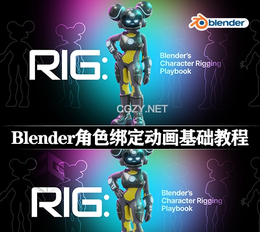 中英文字幕-Blender角色绑定动画新手入门基础教程