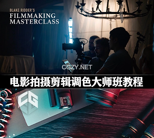 中英文字幕-电影编剧拍摄剪辑调色全流程大师班视频教程 Blake Ridder – Filmmaking Masterclass