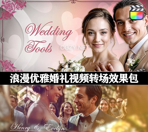 中英双语-FCPX插件|浪漫优雅婚礼视频转场效果包 Wedding Tools