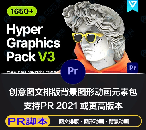 PR脚本|1650组创意图文排版字幕条信息数据指示线背景LOGO社交网络视频包装动画元素包 Hyper – Graphics Pack | Premiere Pro V3.1修复版
