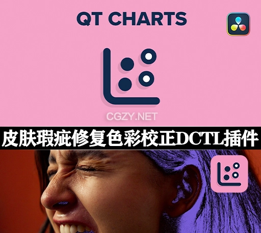 达芬奇皮肤瑕疵变色修复色彩校正DCTL插件预设 QT Charts – Qazi’s Toolkit