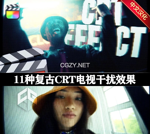 中英双语-FCPX插件|11种复古CRT电视显示器屏幕干扰效果 Ryan Nangle CRT TV Effect