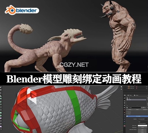中英文字幕-Blender模型雕刻拓扑重建纹理绘制绑定动画全流程教程 The Ultimate Blender 3D Sculpting Course