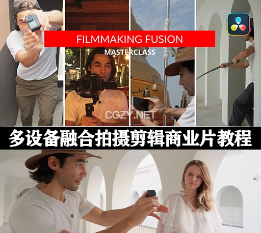 中英文字幕-油管大神Brandon Li多设备融合商业电影拍摄剪辑教程 Fusion Filmmaking