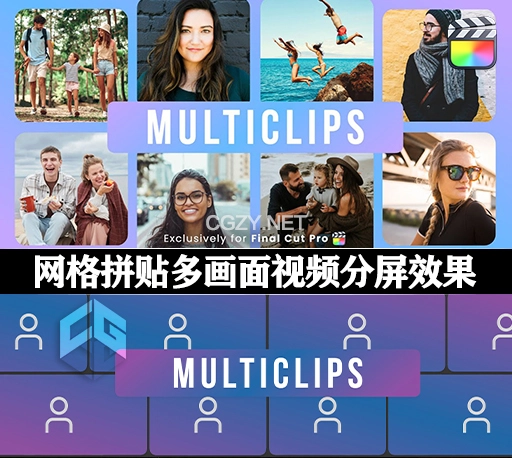 中英双语-FCPX插件|网格拼贴多画面视频画中画分屏效果预设 Multiclips