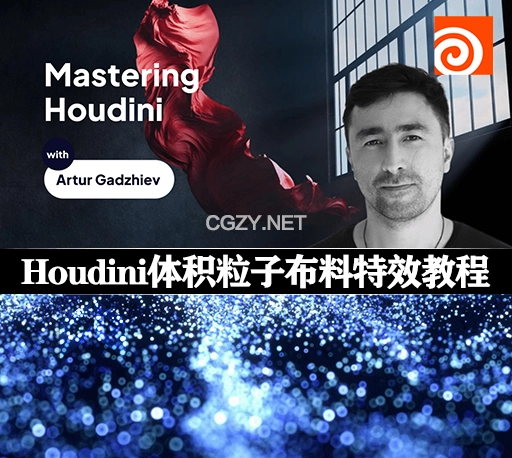 中英文字幕-Houdini Vellum体积粒子布料特效模拟艺术设计教程 Mastering Houdini in Art And Design
