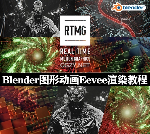 中英文字幕-Blender实时动态图形动画Eevee渲染教程 RTMG – Real Time Motion Graphics