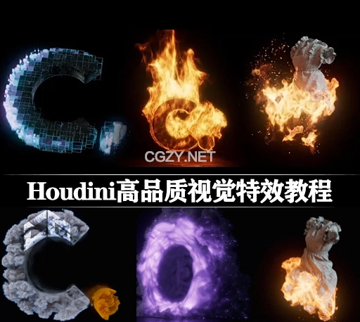 中文字幕-Houdini火焰能量布料烟雾粒子模拟高级视觉特效教学 Coloso Intro to High-Quality VFX with Houdini