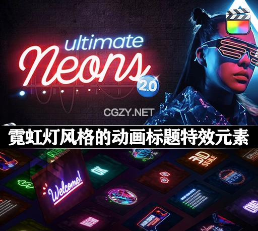 中文汉化-FCPX插件|71组霓虹灯风格的动画标题特效元素包 Ultimate Neons 2