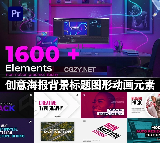 PR脚本|1600组社交媒体创意海报背景文字标题图形动画元素 Nonmotion Graphics Library for Premiere Pro