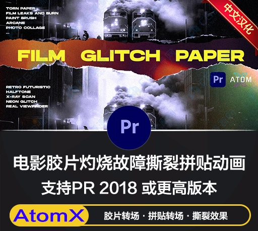 PR脚本|160种电影胶片灼烧故障闪烁撕纸分裂拼贴转场动画 Premiere Pro Transitions by whiterecord | Film, Glitch, Paper
