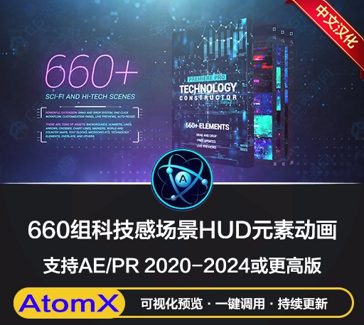 AE/PR脚本|660组科技感场景HUD元素数据线条UI界面动画预设 Technology Constructor