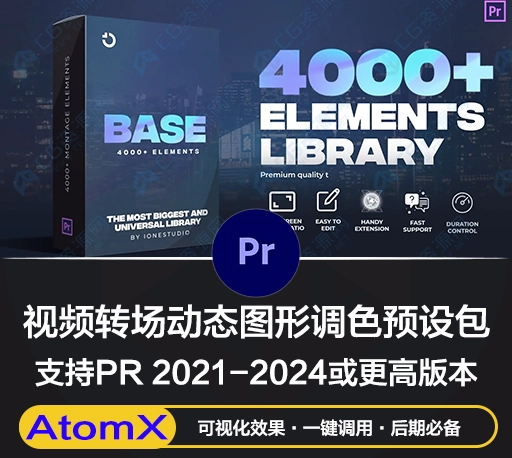 PR脚本|4000组视频无缝转场文字标题排版字幕条图形动画调色特效预设合集包 BASE V3