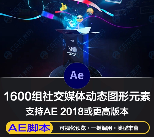 AE脚本|1600组社交媒体动态海报设计文字标题图形元素 Nonmotion Graphics Library
