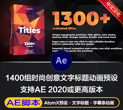 AE脚本|1400组社交媒体时尚创意文字标题排版字幕动画预设 AtomX CrispyType V1.5