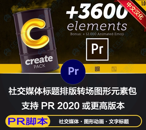 PR脚本|1125组社交媒体文字标题排版转场图形元素 Create Pack for Premiere