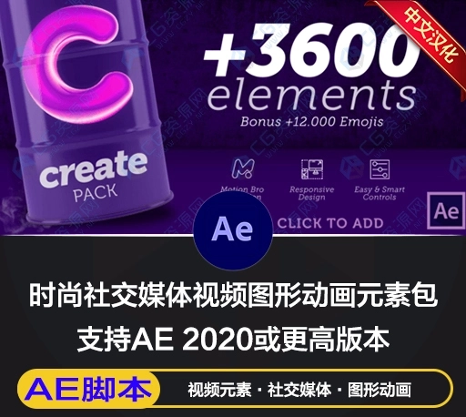 AE脚本|1178组时尚社交媒体视频转场标题线条标注图形动画元素 Create Pack