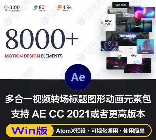 AE脚本|8000组时尚视频标题转场图形排版动画调色预设音效素材包 AtomX The Bundle V8破解版